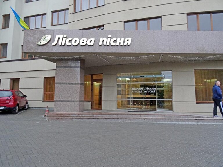 Санаторій "Лiсова пiсня", м.Трускавець
