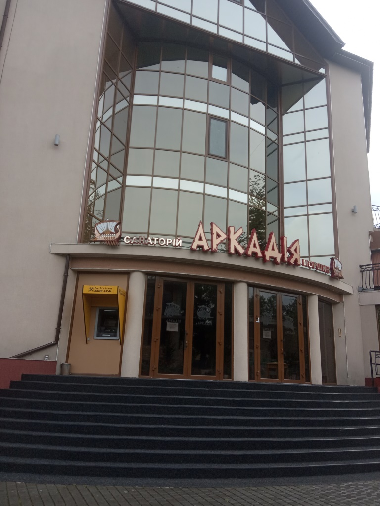 Санаторій "Аркадія" м. Моршин