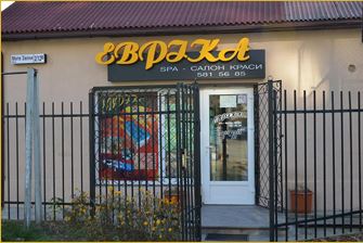 SPA-салон "Еврика" м.Київ