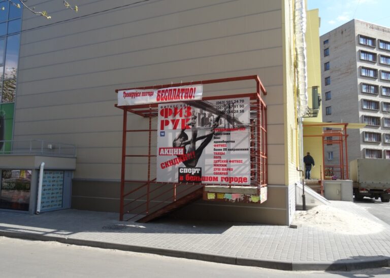 СК "Фізрук" м.Харків