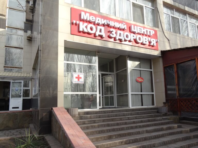 Медцентр "Код здоров'я" м. Маріуполь