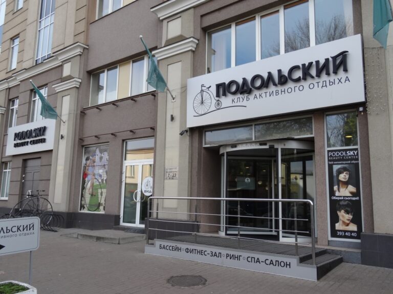 Podolskyi